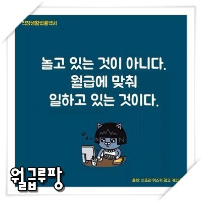건물주 딸의 고민 | 인스티즈