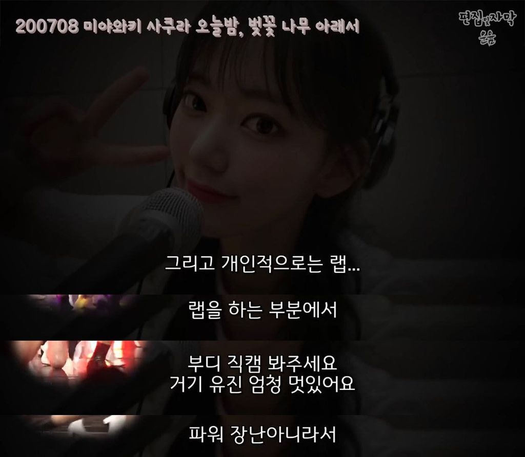 친부모님도 이렇게 까지는 못 한다는 아이즈원 사쿠라의 멤버 주접문 | 인스티즈