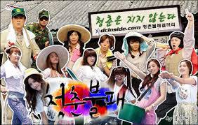 청춘불패vs 영웅호걸 | 인스티즈