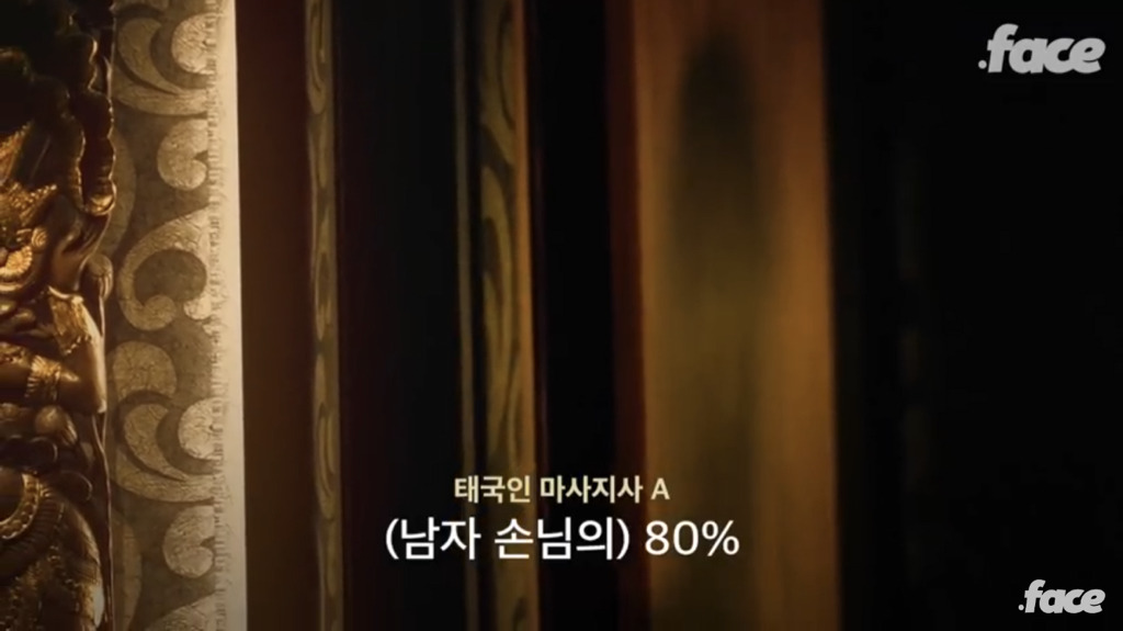 태국인 마사지사들이 한국사람에 대해 말했다 | 인스티즈