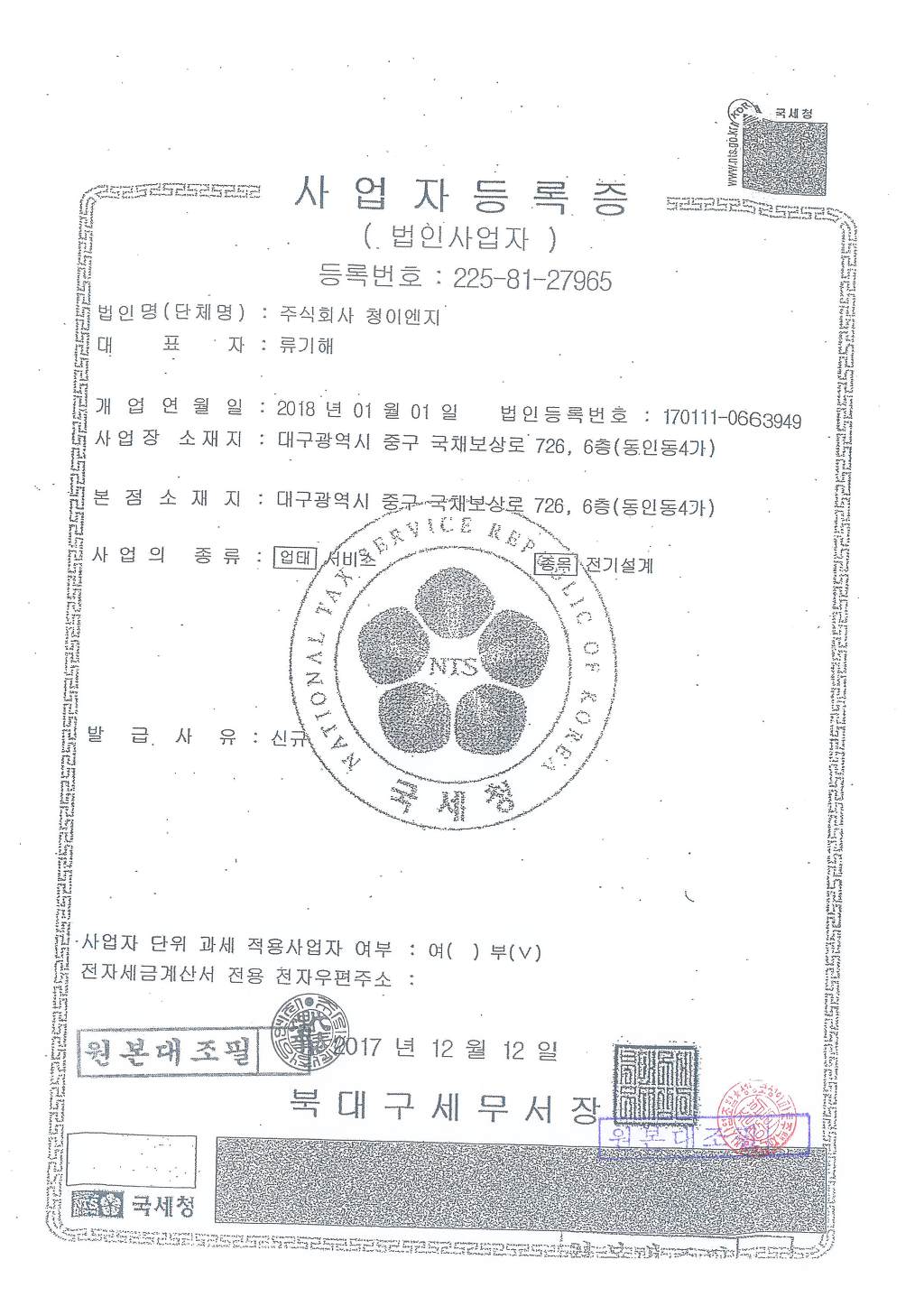 보성이엔지 이미지