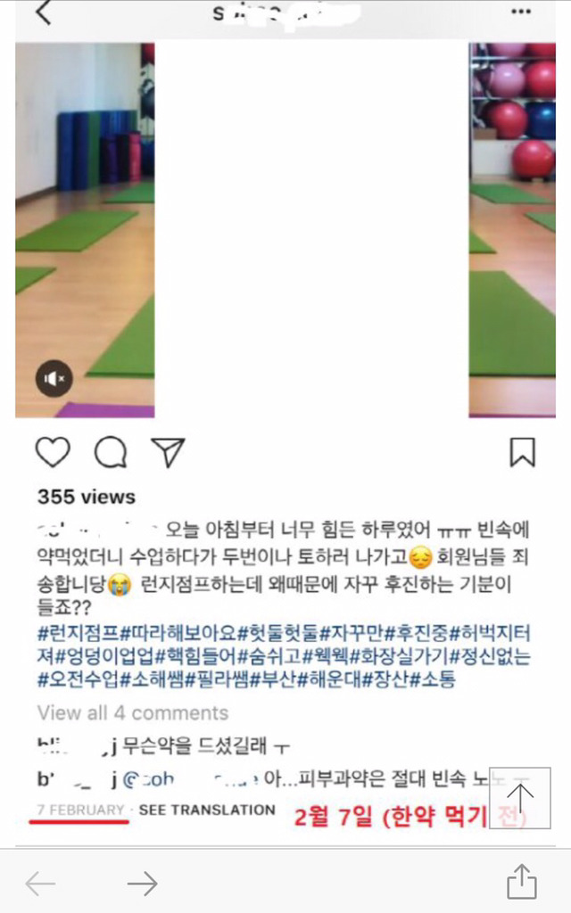 며칠전에 한약때문에 신부전 생겼다는 네이트판 반박글 올라옴 | 인스티즈