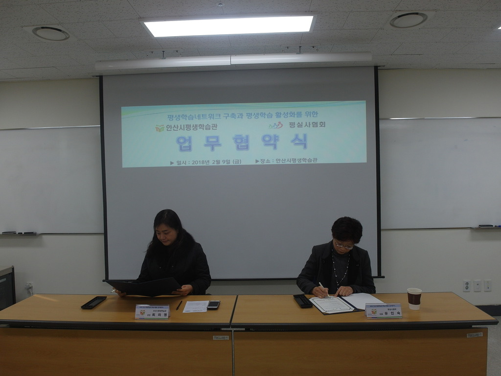평실사협회 이미지