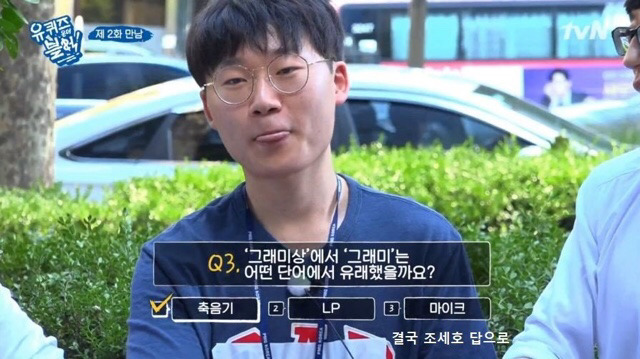 조세호가 진짜루 리얼루 억울한 이유.jpgif | 인스티즈