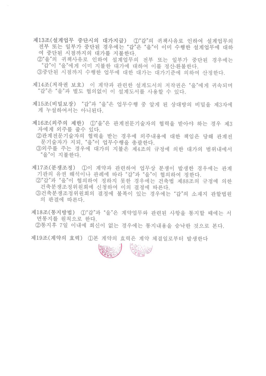 (주)동우이앤씨 이미지