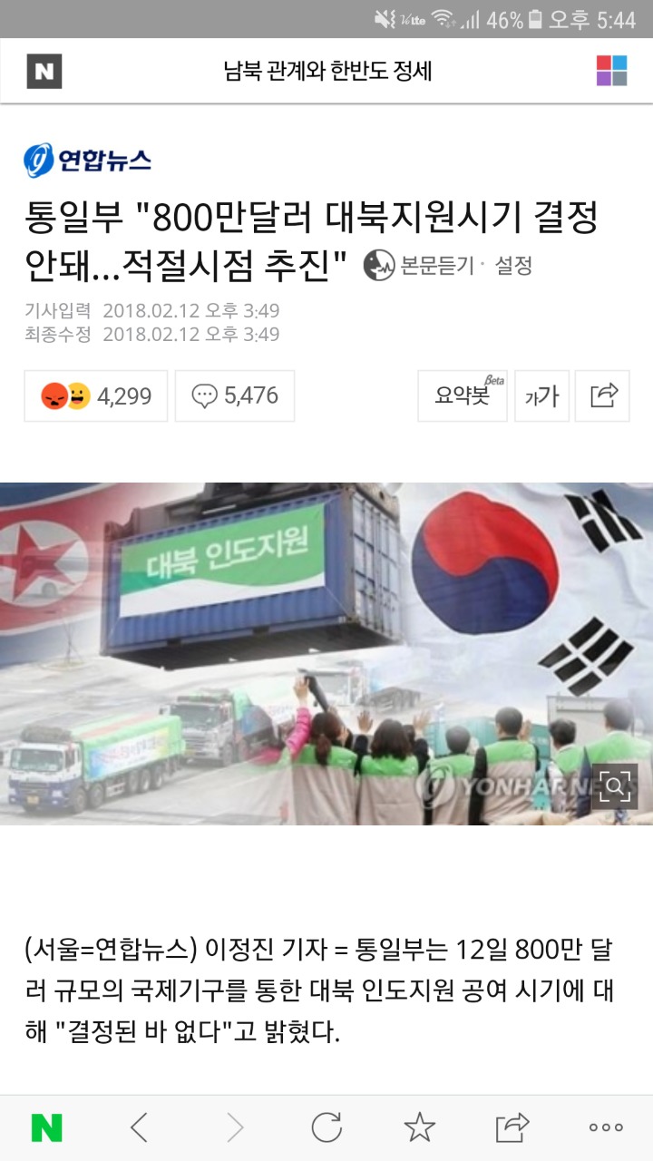 네이버댓글 어캄? | 인스티즈