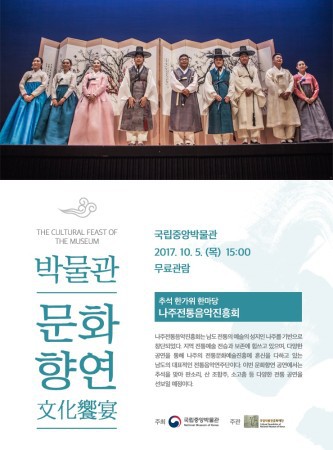 남도전통예술진흥회 이미지