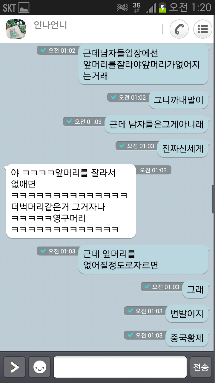 전설까진 아니고 레전드인 아이유 팬카페 앞머리 사건.jpg | 인스티즈