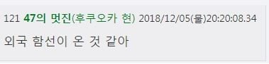 일본가요제에 나온 아이즈원와 일본그룹을 본 일본반응 | 인스티즈