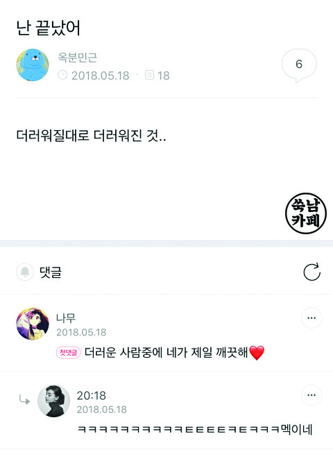 쑥남들의 쑥스러운 캡처-42 | 인스티즈
