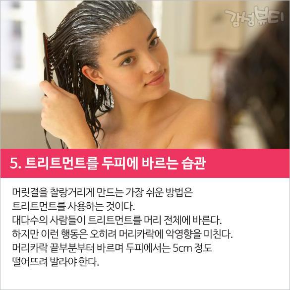 머리카락 이미지