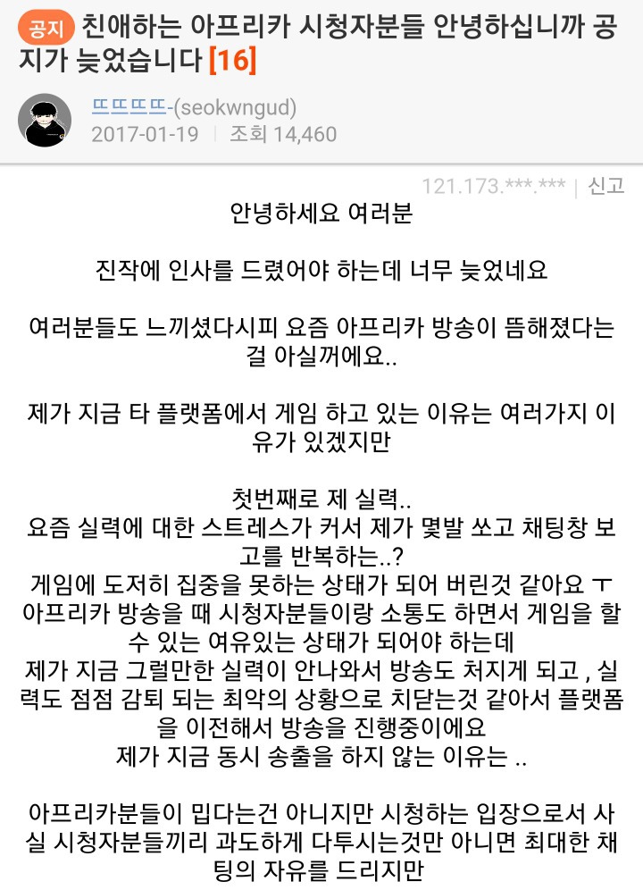 트위치 방송 불가능시 어디로 갈지 궁금한 스트리머 | 인스티즈