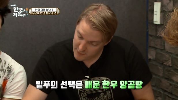 어서와 한국은 처음이지 핀란드 친구들 한국에서 첫식사 | 인스티즈