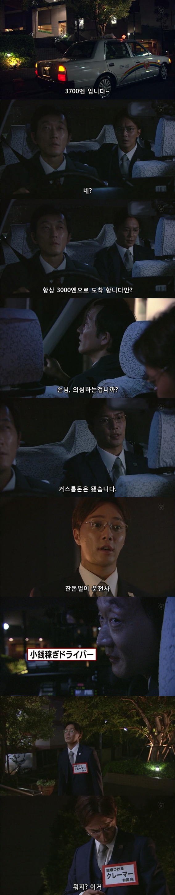 기묘한이야기 - 본인에 대한 타인들의 평가가 보인다면 jpg | 인스티즈