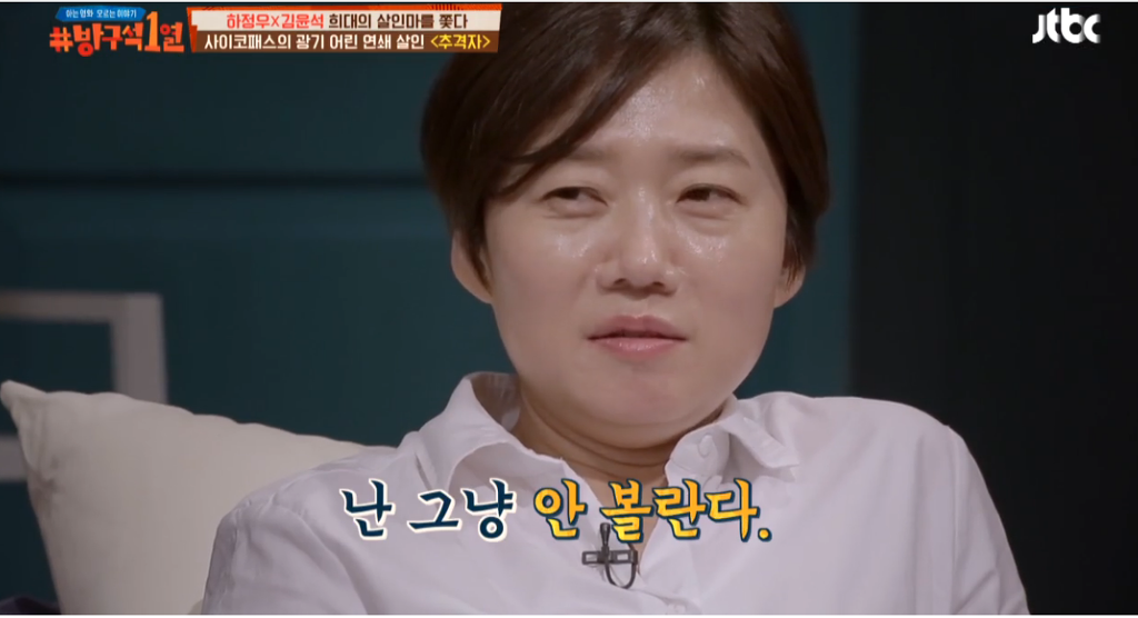 [방구석1열] 영화관 단체로 탄성나오게 만든 추격자 슈퍼마켓 장면을 보는 패널들의 공감되는 흔한반응 | 인스티즈