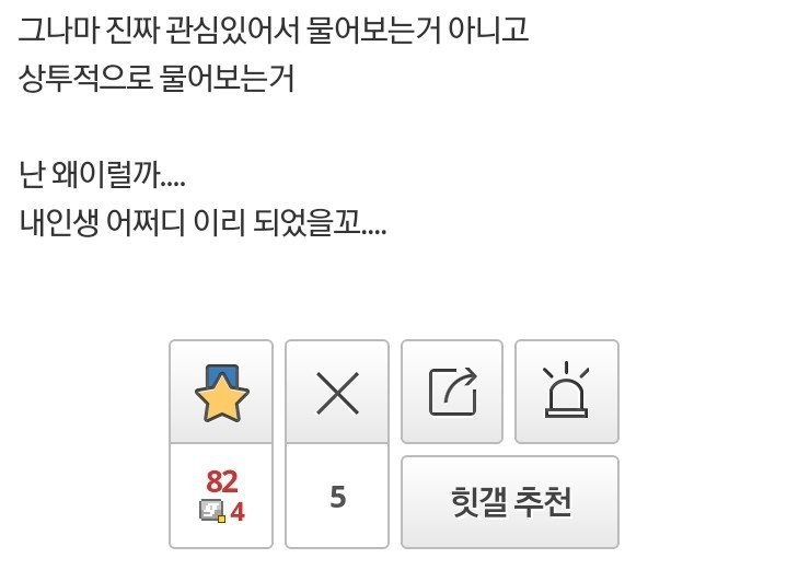 못생긴 놈이 스터디 들어가면 벌어지는 일.JPG | 인스티즈