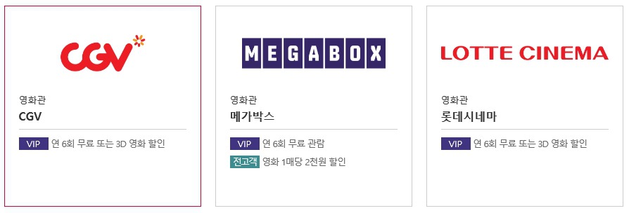 국내 통신3사 제휴 할인 가맹점 비교 | 인스티즈