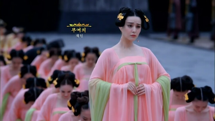 판빙빙주연 중국 유일무이한 여황제 측천무후의 일대기 ＜무미랑전기3 | 인스티즈