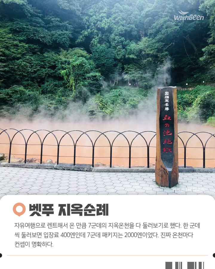 후쿠오카와 유후인 벳푸 다녀온 3박 4일 일정 | 인스티즈
