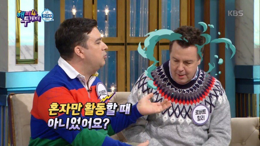 샘을 질투하는 로버트 할리 | 인스티즈
