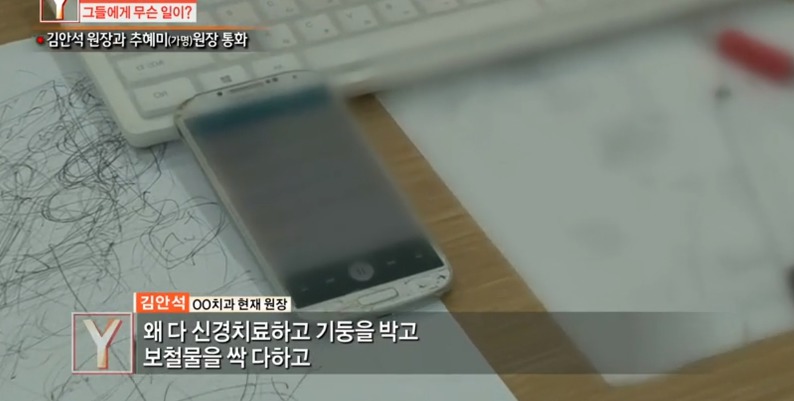 [궁금한이야기] 같은 치과 의사들도 충격받았다는 진료사진.jpg | 인스티즈