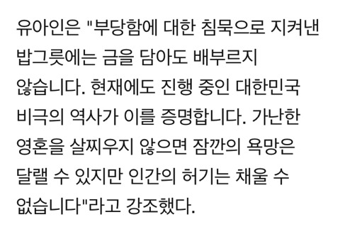 유아인 "집단폭력·정신승리 그만하길…익명의 폭도엔 사과X" | 인스티즈