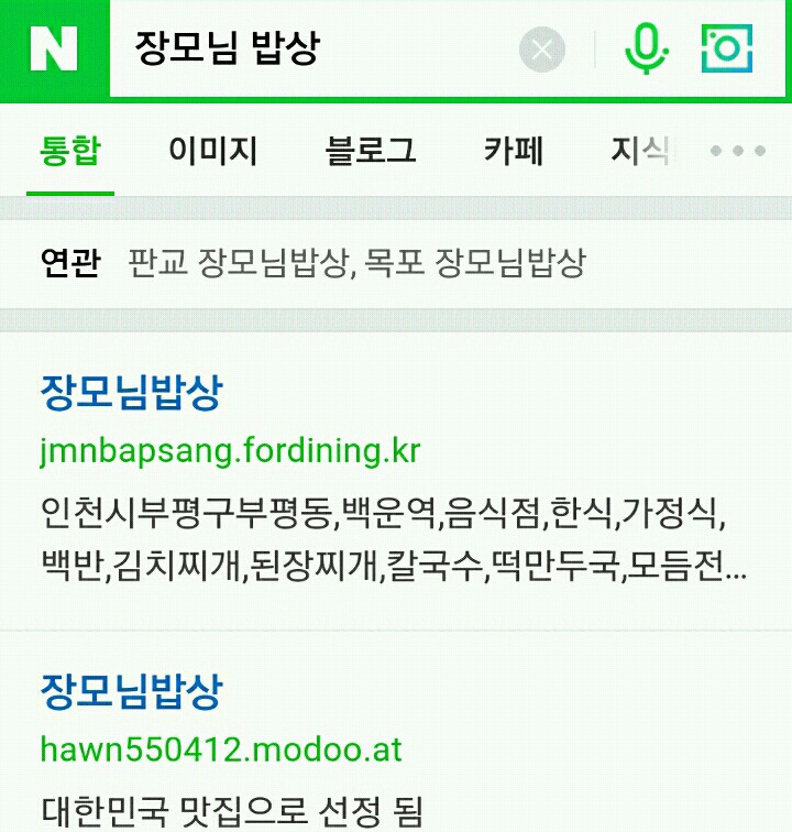 네이버 검색어 보면서 또 비혼 다짐.jpg | 인스티즈