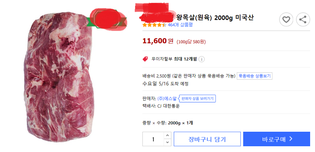 보쌈이 진짜 비싸다고 느껴지는 순간! | 인스티즈