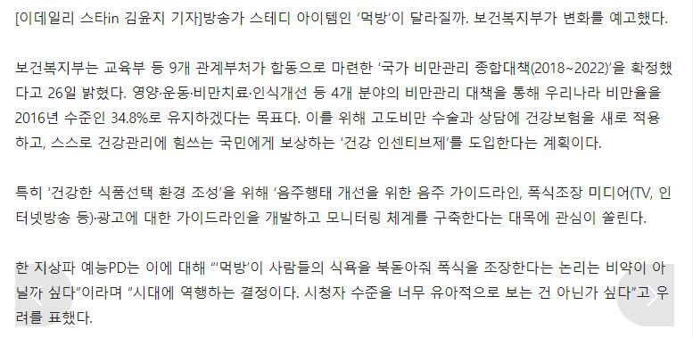 보건복지부 반박 기사 이후 이데일리 두번째 기사.jpg | 인스티즈