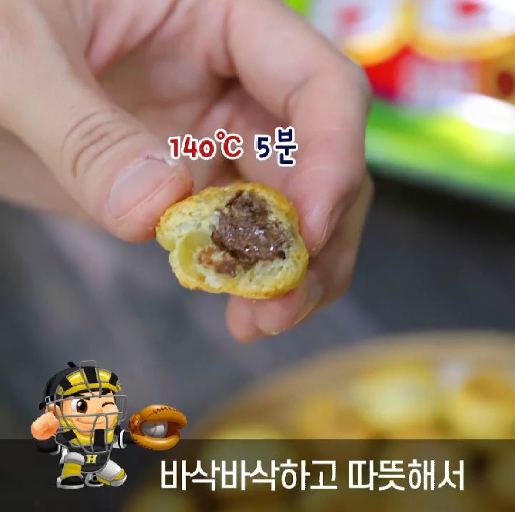 홈런볼 이미지