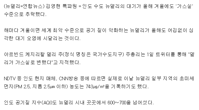 세계 최악의 대기오염 도시 | 인스티즈