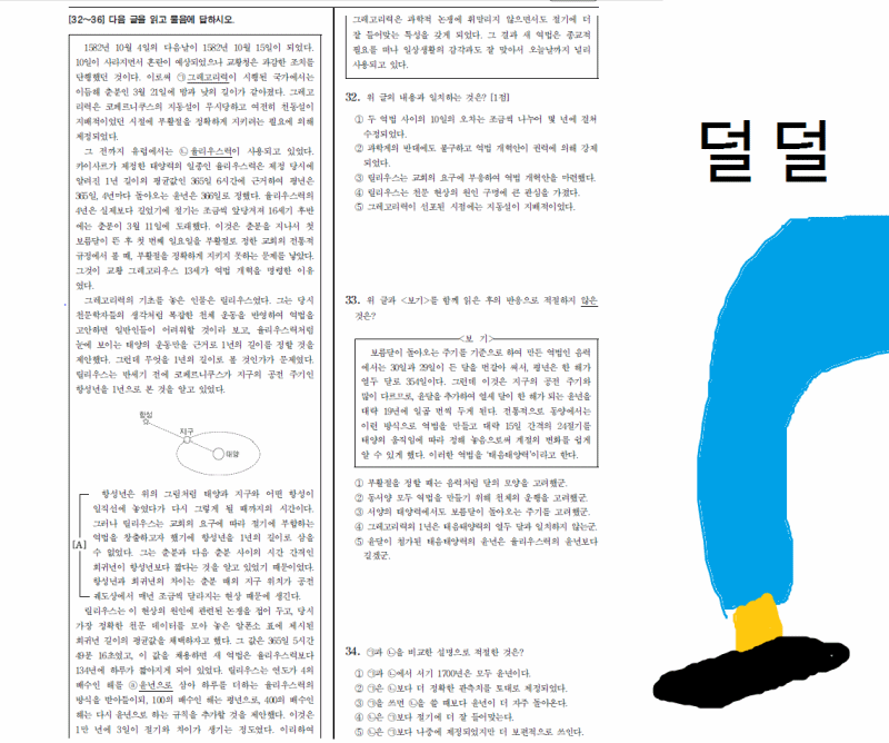 수능 긴급상황 대비체험.jpg | 인스티즈