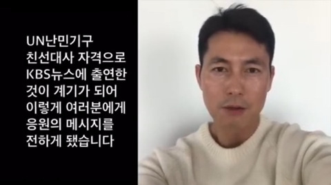 KBS 뉴스에 출연해서 금지어(?) 말한 정우성 | 인스티즈