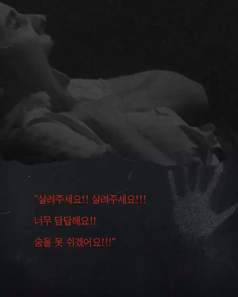항상 목이 답답하다는 친구의 전생체험 (약소름주의) | 인스티즈