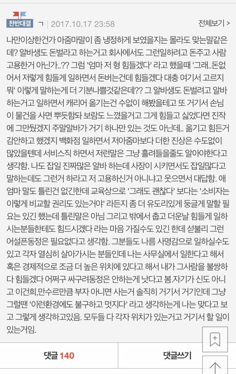 백화점 매장에서 대놓고 직원 무시하는 어머님... | 인스티즈