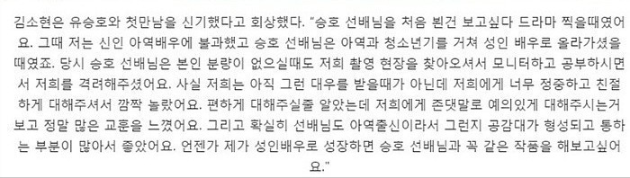 좀 충격적인 아역출신배우가 말하는 약 20년 전 아역배우들의 대우 | 인스티즈