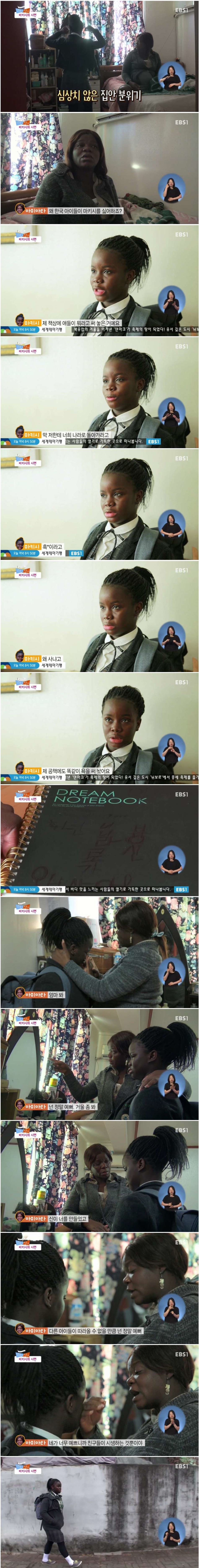 한국에 와서 따돌림 당하는 외국인 여학생 | 인스티즈