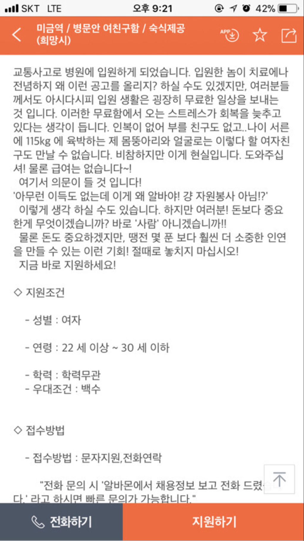 병문안 여친구함.jpg (급여X) | 인스티즈