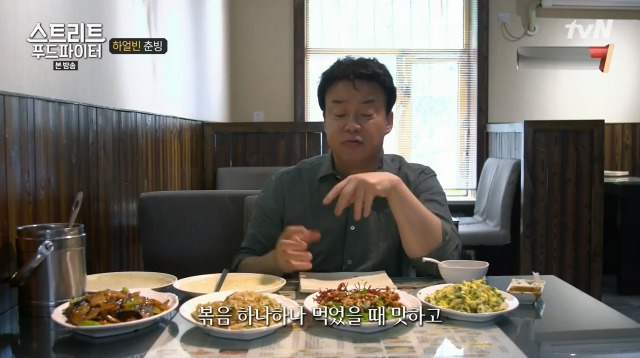 [스트리트푸드파이터] 하얼빈 춘빙 | 인스티즈