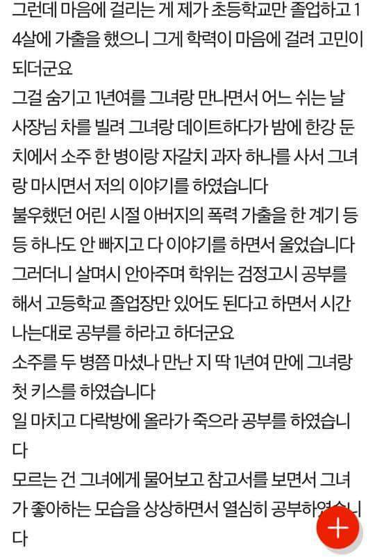 나랑 나의 아내이야기 입니다 (네이트판) | 인스티즈