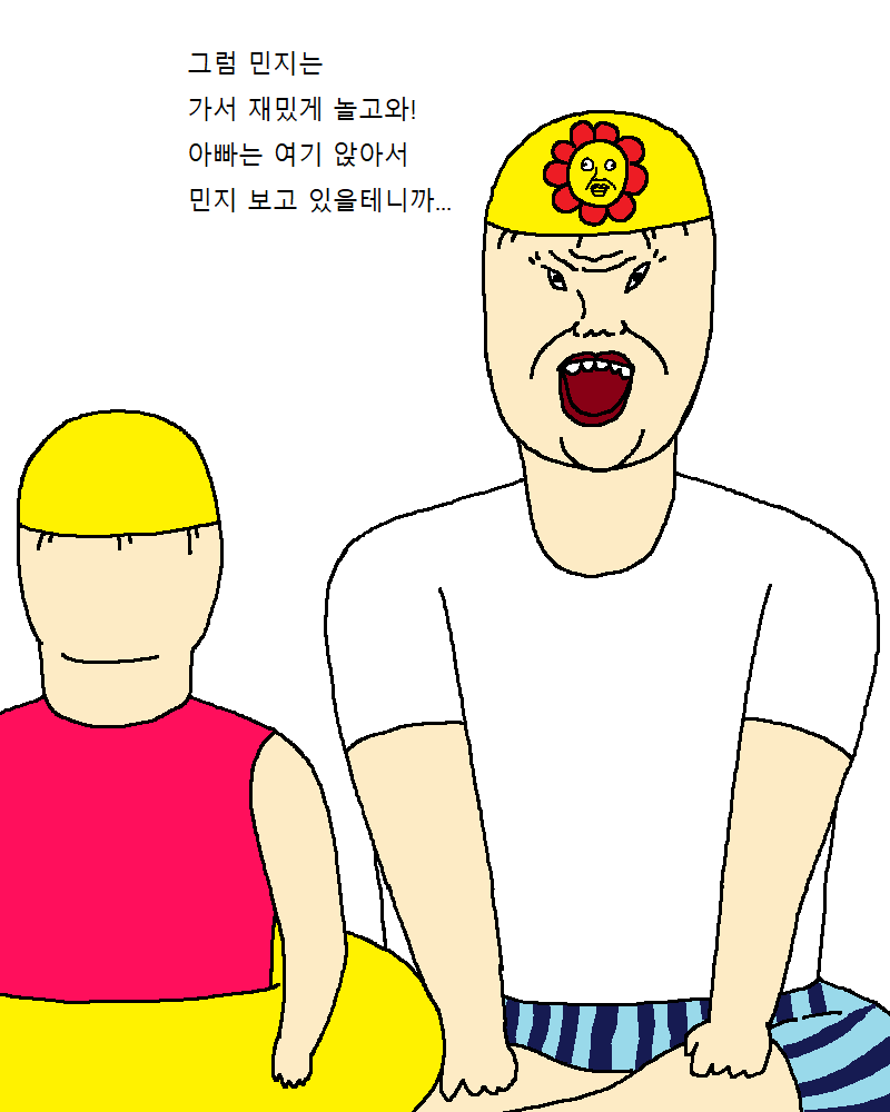 아빠가 딸이랑 바다 놀러가는 만화 | 인스티즈