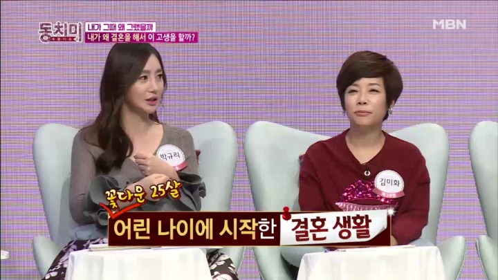 어린 나이에 결혼해서 후회하는 박규리.jpg | 인스티즈
