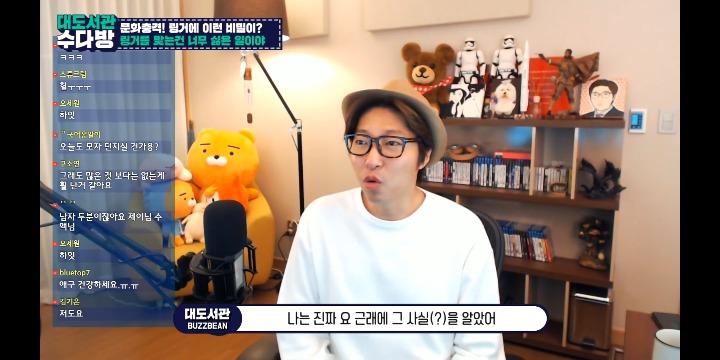 [대도서관] 링거의 진실 (처음 아는 사람 있을 수 있음 주의 나도 처음 앎) | 인스티즈
