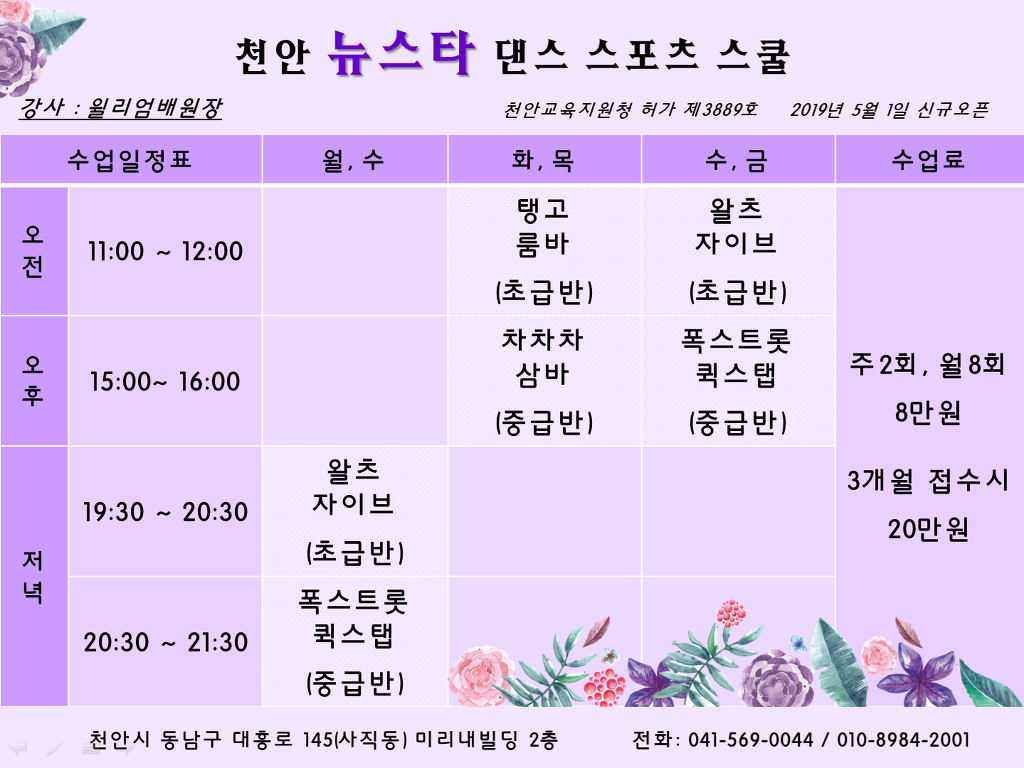 뉴스타댄스스포츠 이미지