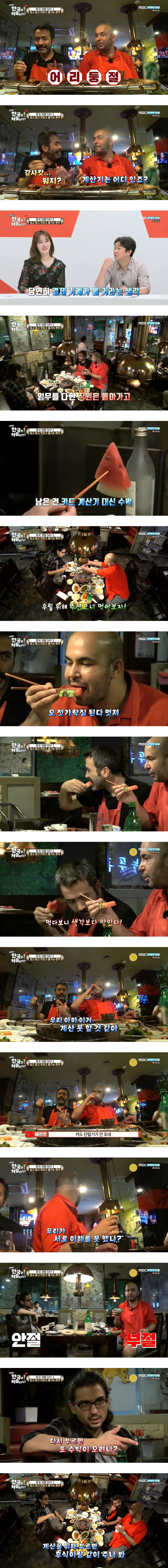 터키 친구들의 한국식 소고기 먹기.jpg | 인스티즈