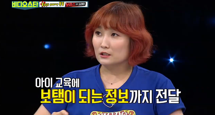 [비디오스타] 박경림이 가장 기억에 남는 배우로 김혜수를 꼽은 이유 | 인스티즈