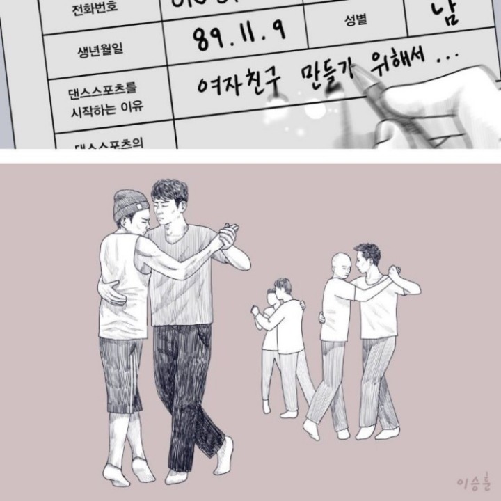 솔로 만화 | 인스티즈