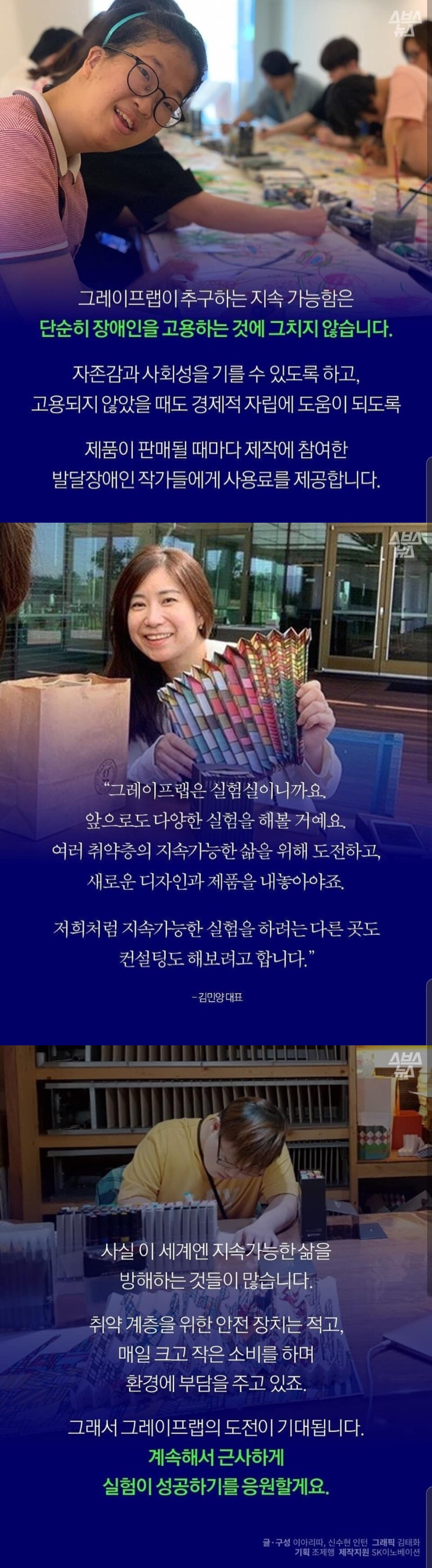 발달장애인 손에 탄생된 놀라운 종이한장 | 인스티즈
