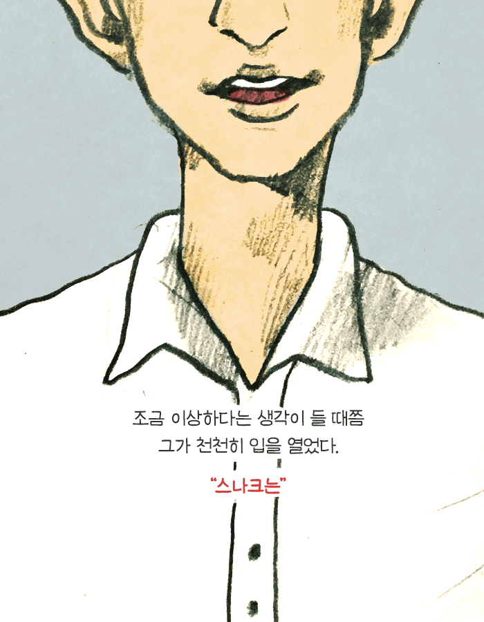꿈속에서 앨리스가 사형당하면 너도 죽어 | 인스티즈