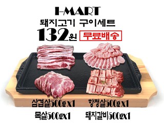 i마트 이미지